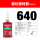 640/50ml