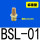 标准型BSL-01_接口1/8(1分)