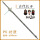 古代长矛（100cm）