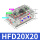 HFD20X20国产品牌
