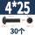 M4*25 (30颗)