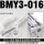 BMY3-016安装码