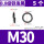 M30 [5粒] 8.8级发黑