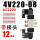 4V220-08 加12mm接头 AC220V