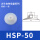 HSP-50