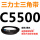 柠檬黄 C5500.Li