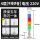4层不带声【常亮+闪亮切换】220V