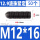 12.9级M12*16(50个)