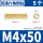 M4*50(5只)