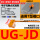 桔红色UG-JD直角90短款耐油