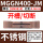 400-JM不锈钢 【平口】刃宽4mm