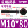 M10*80(3个)半牙