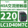 LC1D40M7C 220VAC 40A