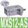 MXS12-BS 前段液压缓冲器