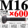 军绿色 M16*600 T丝45#钢