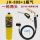 JH-808焊枪+1瓶气