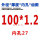 100*1.2 内孔27*60齿