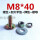 m840配三件套（100套）