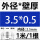 外径3.5毫米壁厚0.5毫米*1米