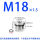 M18*1.5(316L材质)