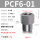 白 PCF6-01 (5个)