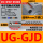 桔红色UG-GJD金属短款耐油