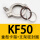 KF50304卡箍+304支架氟胶圈