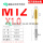 M12*1.0细牙