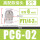 高配款PC6025个