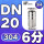 304材质6分=DN20=3/4