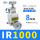 IR1000-01配2个PC8-01