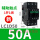 新LC1D50A