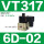 VT317-6D-02 正压阀DC12V