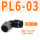 PL6-03黑色（100个）