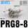 PRG08-08(8转四个8)