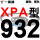 棕褐色一尊牌XPA932