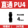 PU420只装