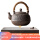 煮茶壶+观山电陶炉