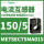 METSECT5MA015 电流比150/5 22