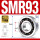 SHMR84-ZZ铁封4*8*3