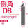 D8*50*8*90度*1F(PCD压铸铝)