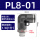PL8-01 黑色精品