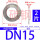 4分DN15(2片)