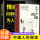 [2册]中国人的规矩+情商高就是会为人处世