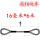 16毫米粗 6米 拖16吨车