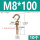 钩型M8*100(10个)