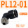 PL12-01黑色