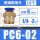 基础款PC6-02 (10个)