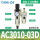 AC3010-03D自动排水型