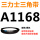 萤光黄 A1168黑色